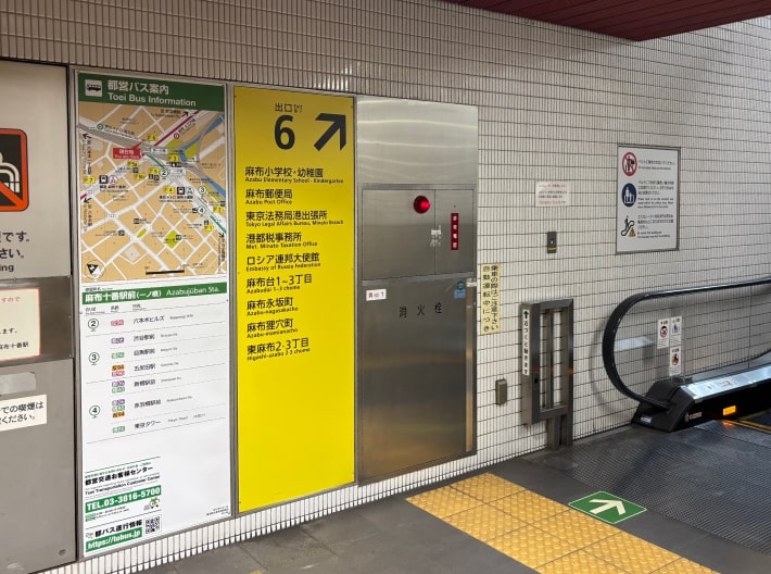 麻布十番駅「6番出口」から地上に上がります。看板に従って階段またはエスカレーターをご利用ください。